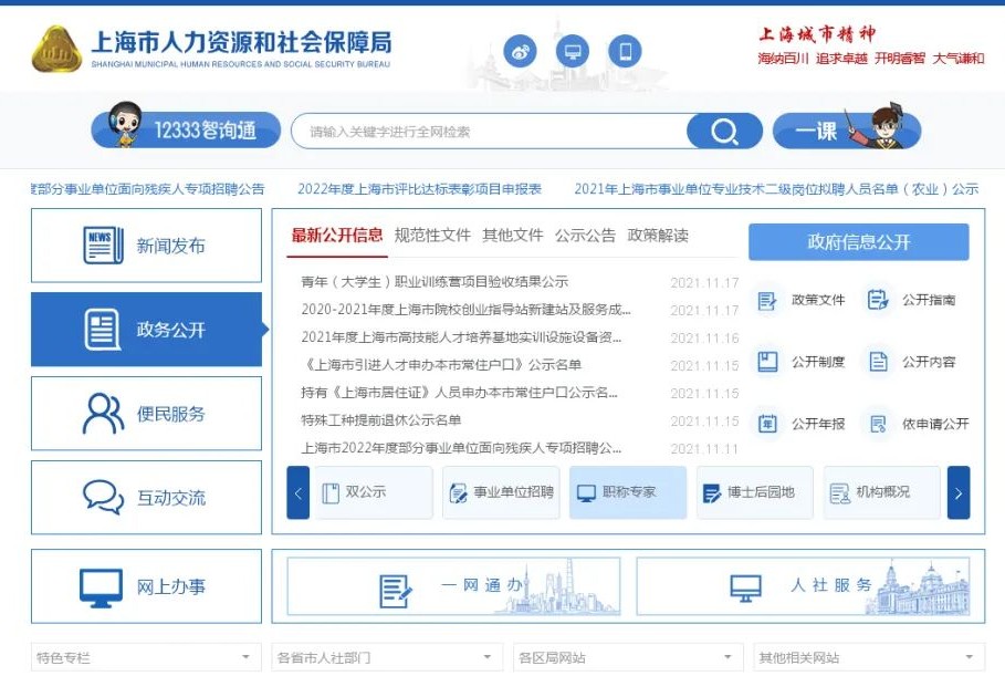上海中高級職稱該怎么申報(bào)？