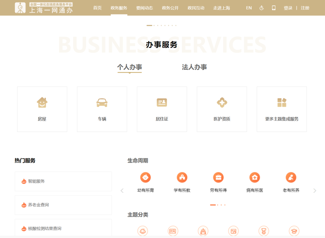 2021年申辦上海居轉(zhuǎn)戶，還有這些需要重點(diǎn)注意！