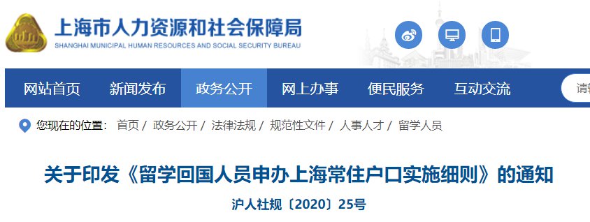2022年上海留學(xué)生落戶辦理需要多長(zhǎng)時(shí)間？