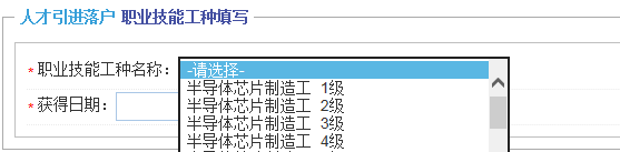 上海人才引進(jìn)落戶，一網(wǎng)通辦申請(qǐng)信息該怎么正確填寫(xiě)呢？