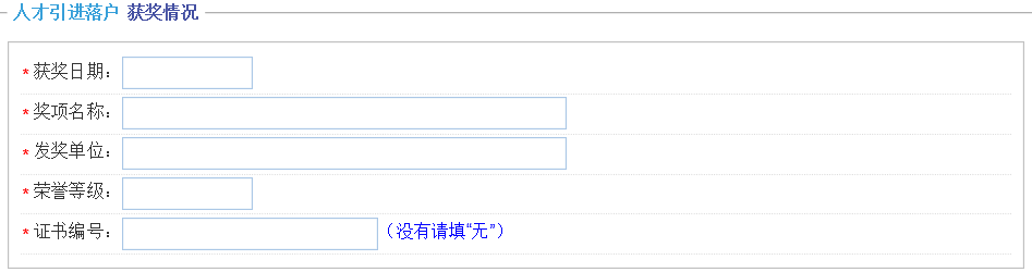 上海人才引進(jìn)落戶，一網(wǎng)通辦申請(qǐng)信息該怎么正確填寫(xiě)呢？