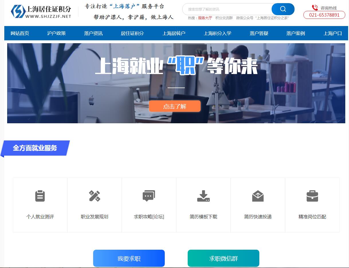 上海人，領(lǐng)補(bǔ)貼啦！快來(lái)看申請(qǐng)條件！