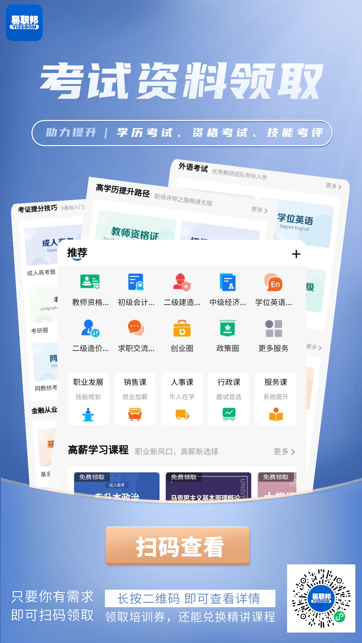 2022年上海成人高考怎么報名？退役軍人符合條件可免考！