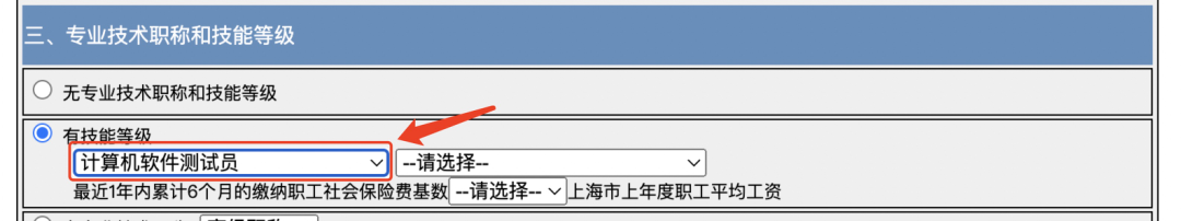 補(bǔ)貼2000元起！報(bào)考“軟測”有機(jī)會(huì)申領(lǐng)！不限戶籍！還有助于上海居住證積分！