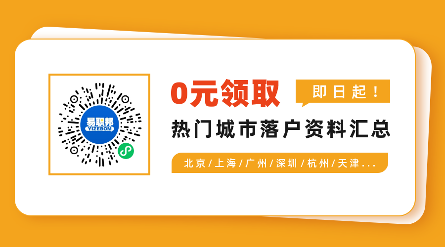 這篇攻略涵蓋上海積分120分細則所有細節(jié)問題，建議收藏！
