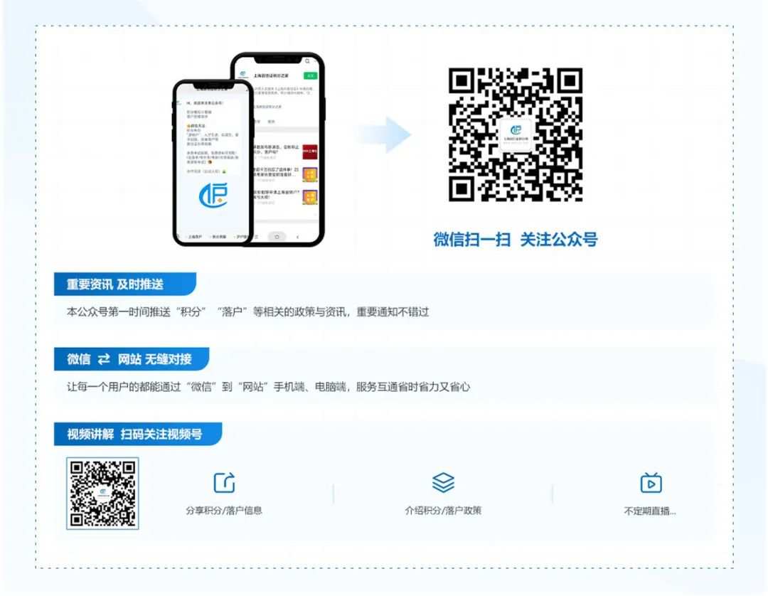 上海留學(xué)生落戶材料這些情況需要注意