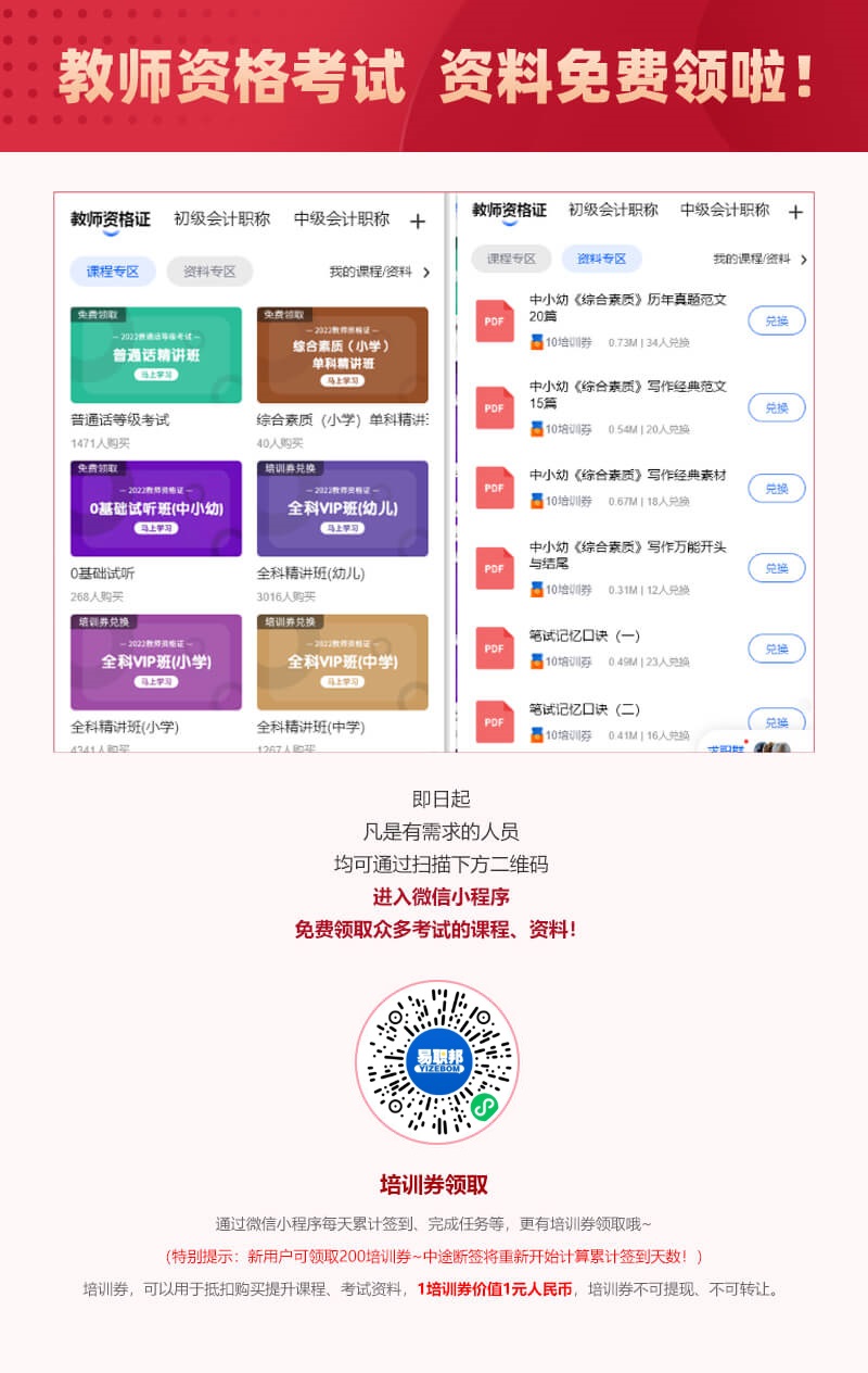 2023年上半年中小學教師資格考試（筆試）上海考區(qū)報名：1月13日-1月14日