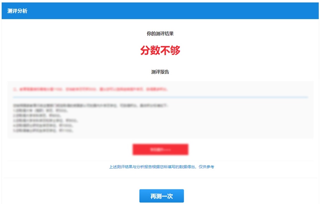 2023年上海居住證一年多少積分？