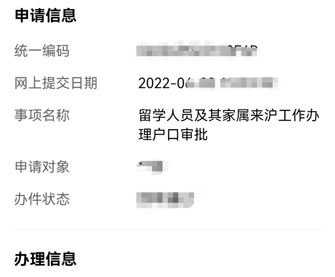 留學生上海落戶需要多長時間？落戶流程是怎樣的？