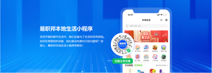 熱愛生活的你，你想知道的都在易職邦本地生活！