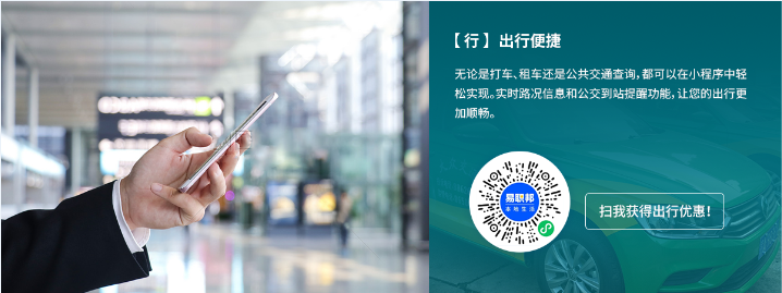 熱愛生活的你，你想知道的都在易職邦本地生活！