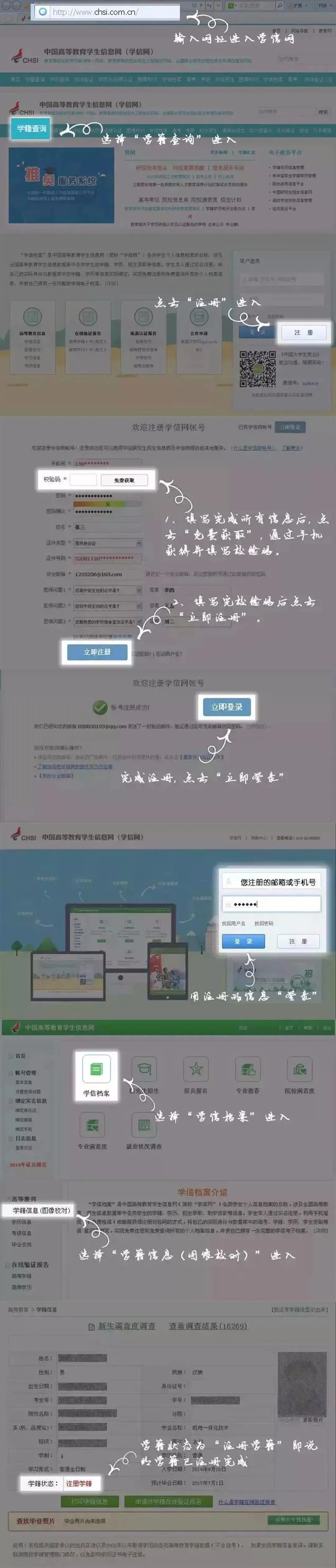 成考錄取后什么時(shí)候能查詢(xún)到學(xué)籍？需要去線(xiàn)下上課嗎？2024年上海成考預(yù)報(bào)名開(kāi)始！