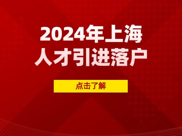 人才引進落戶：只有一次申請機會？一定要高學歷？