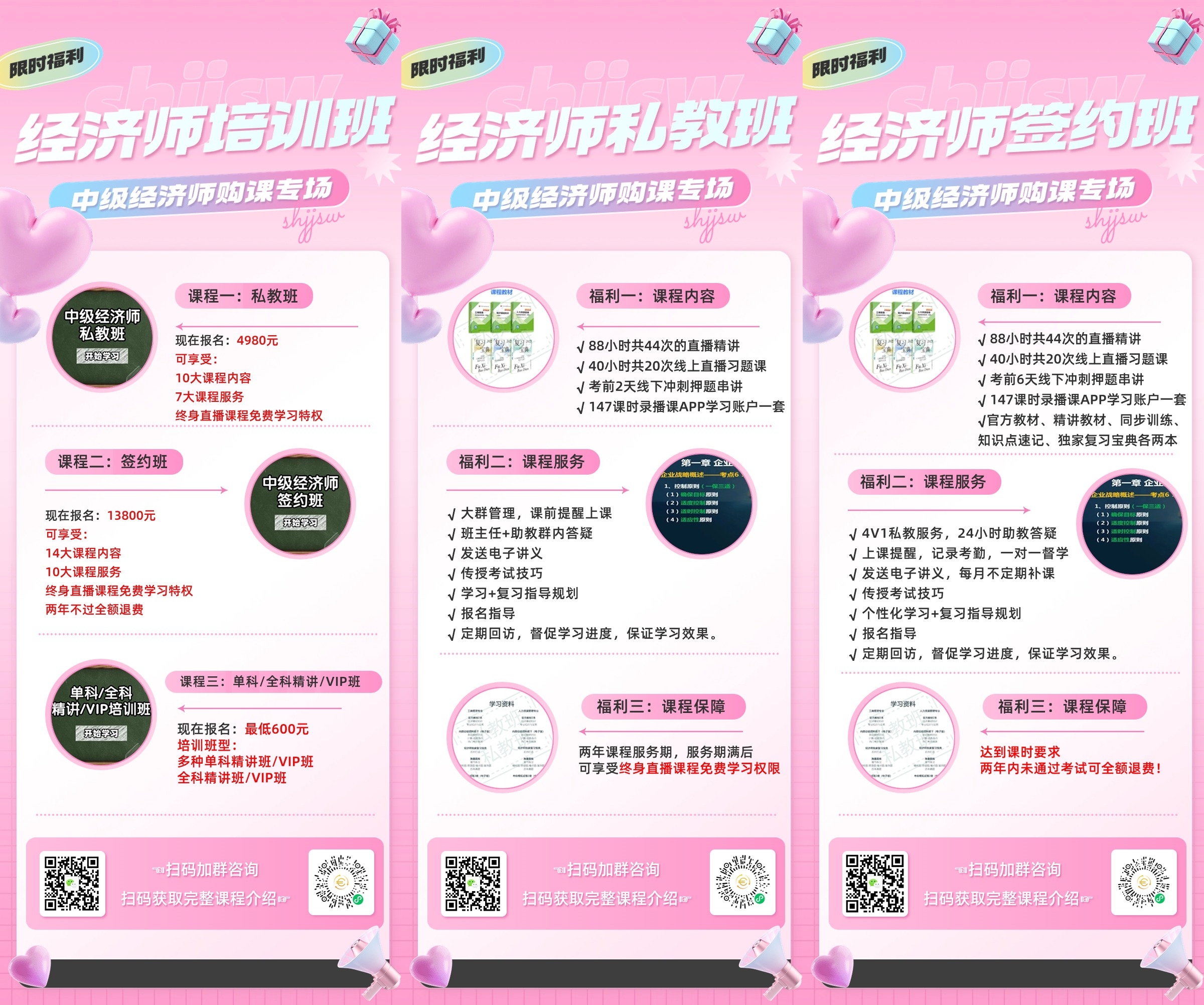 2024年上海落戶中級職稱都包括哪些？
