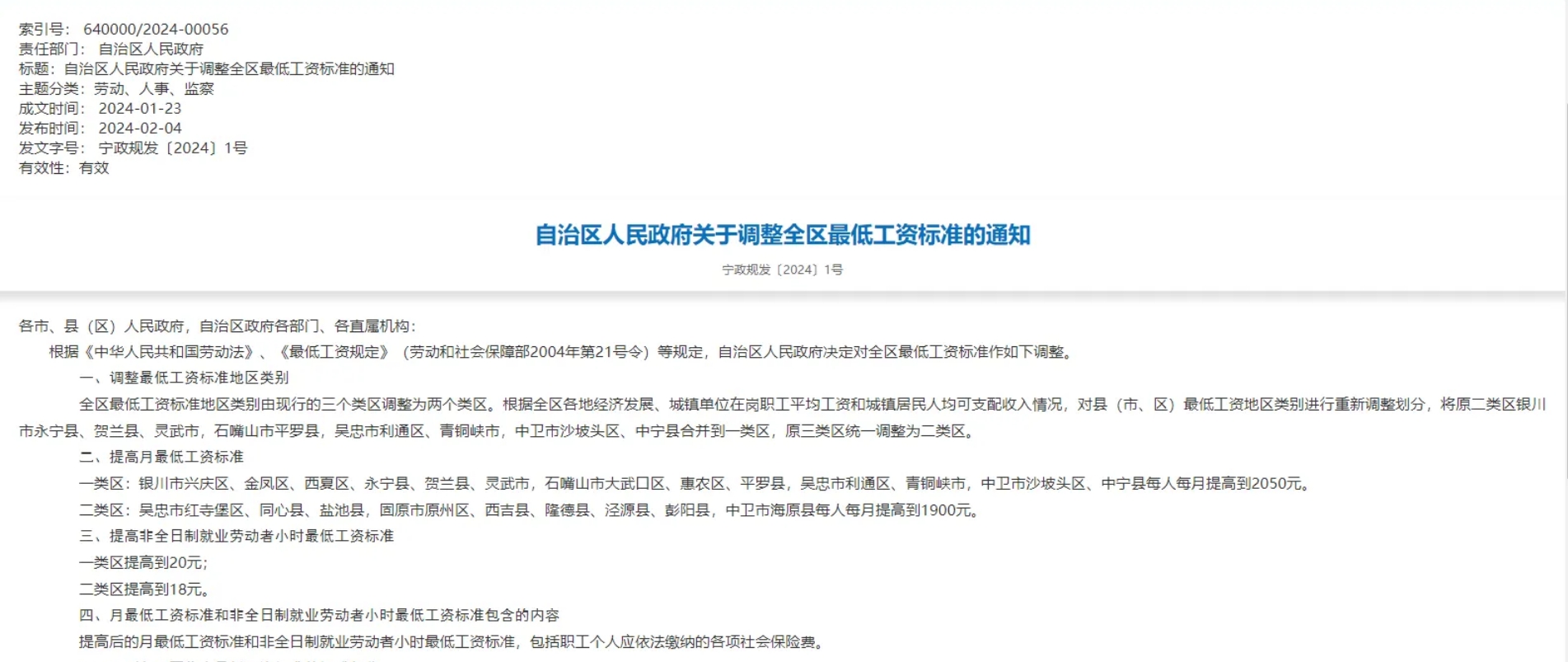工資不到這個數(shù)違法！2024年工資標準（新版）！