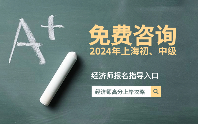 經(jīng)濟(jì)專(zhuān)業(yè)人員職稱(chēng)知多少？