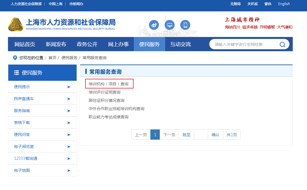 如何找到靠譜的職業(yè)技能培訓(xùn)機(jī)構(gòu)？