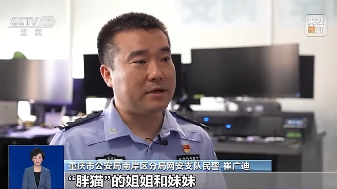 最新！警方公布“胖貓”事件調(diào)查細(xì)節(jié)