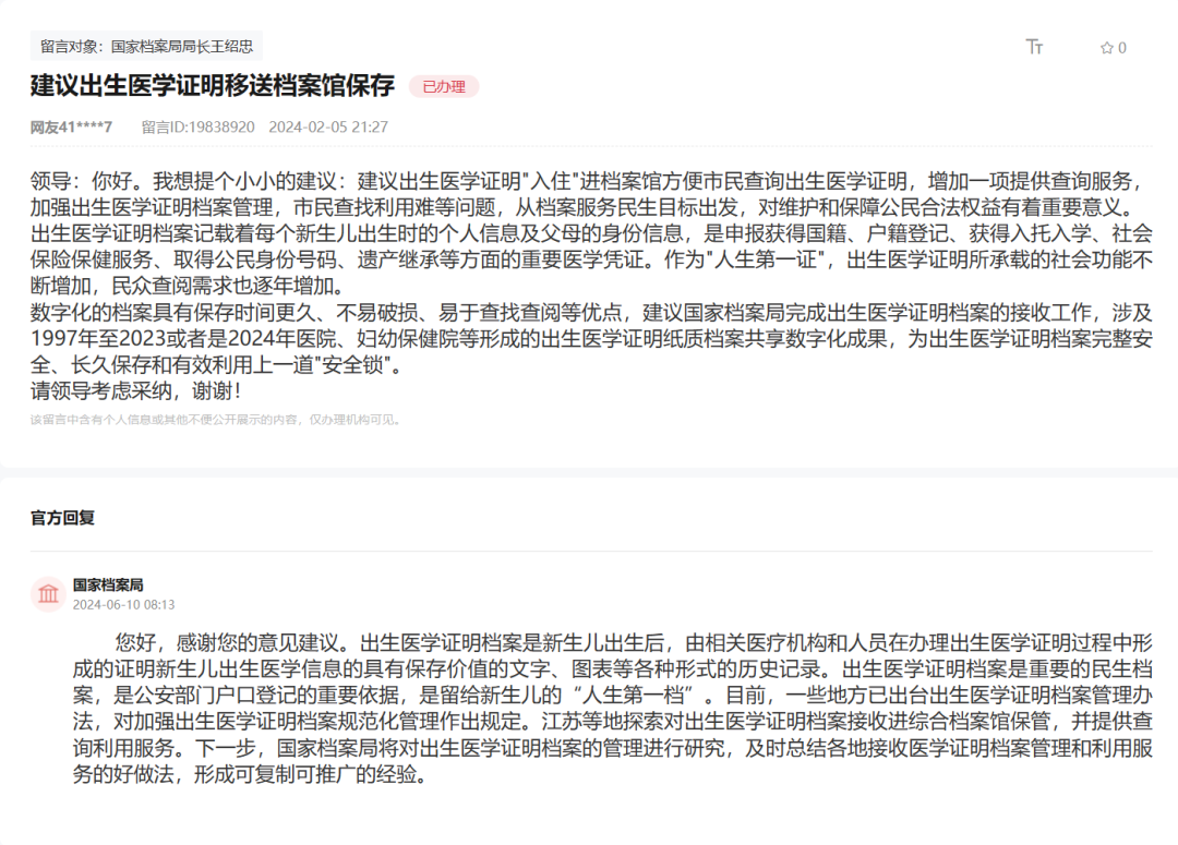 流動(dòng)人員個(gè)人檔案放在哪？國(guó)家檔案局回應(yīng)