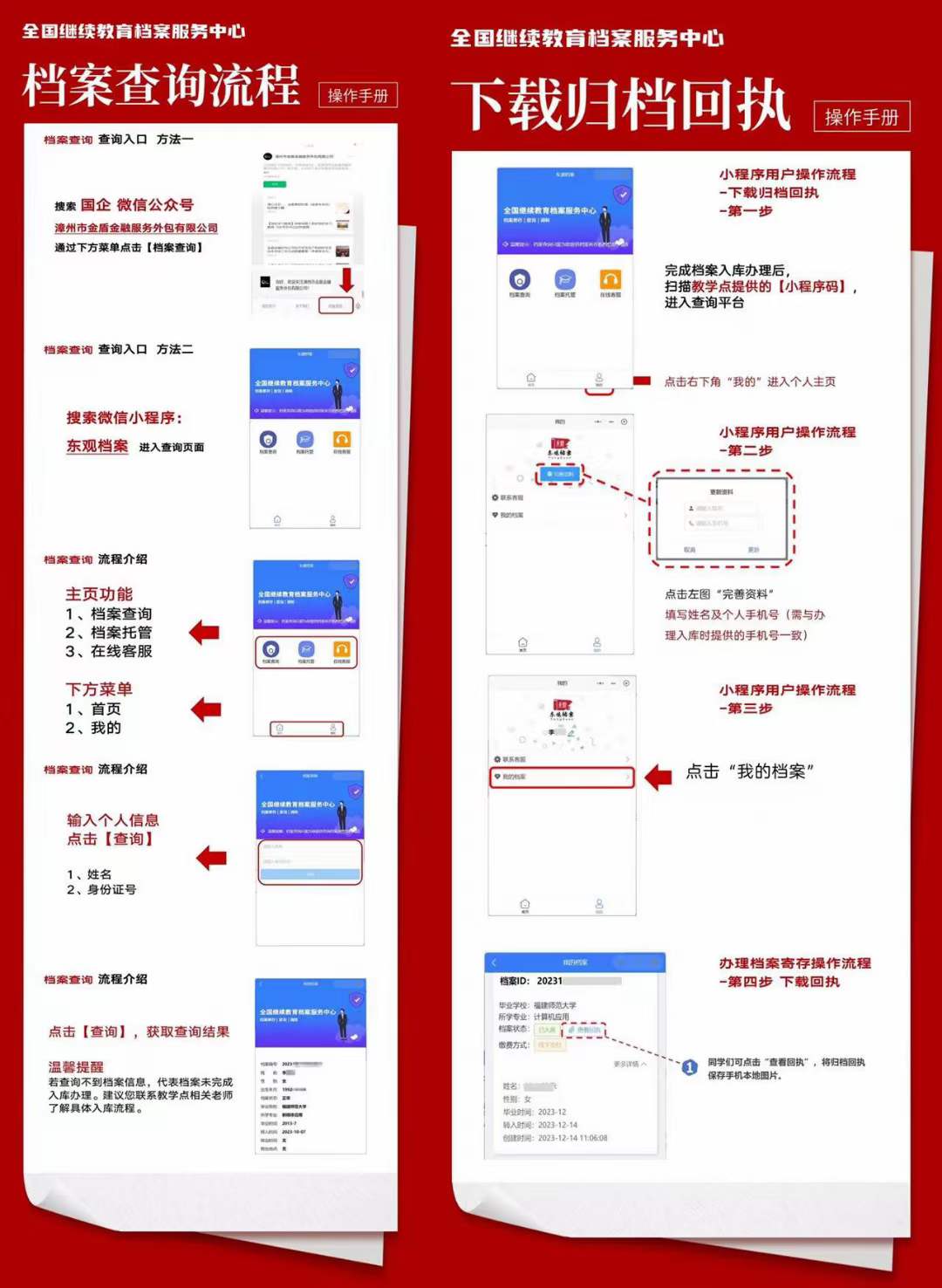 新上海人落戶后可以自己保管檔案嗎？如何轉(zhuǎn)遞檔案？
