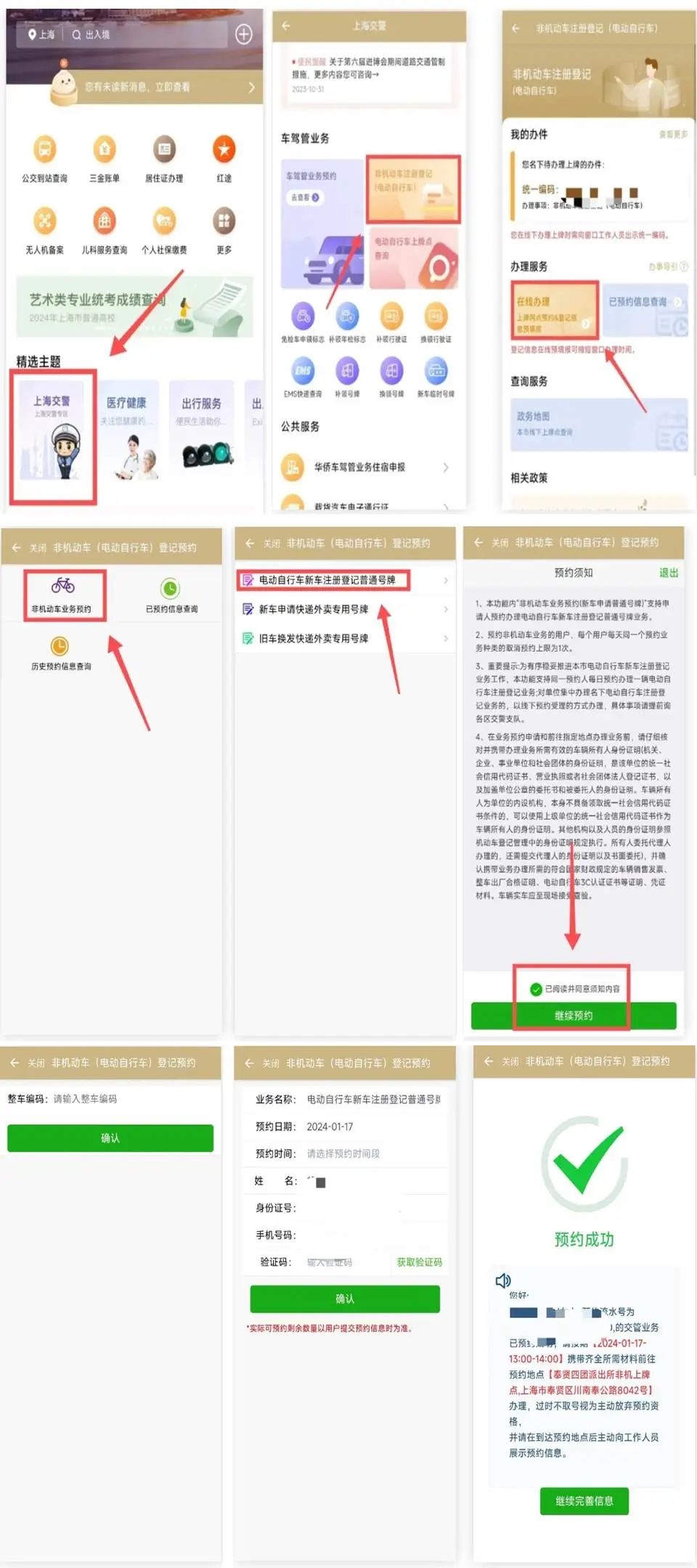 上海電動(dòng)自行車可以載人嗎？（附：上牌指南）