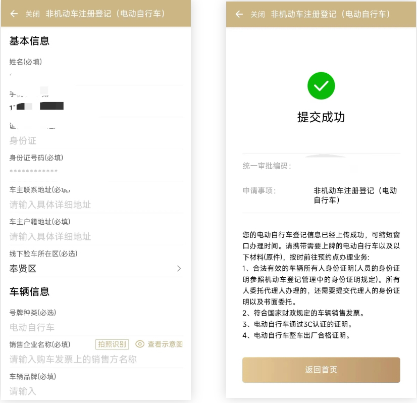 上海電動(dòng)自行車可以載人嗎？（附：上牌指南）