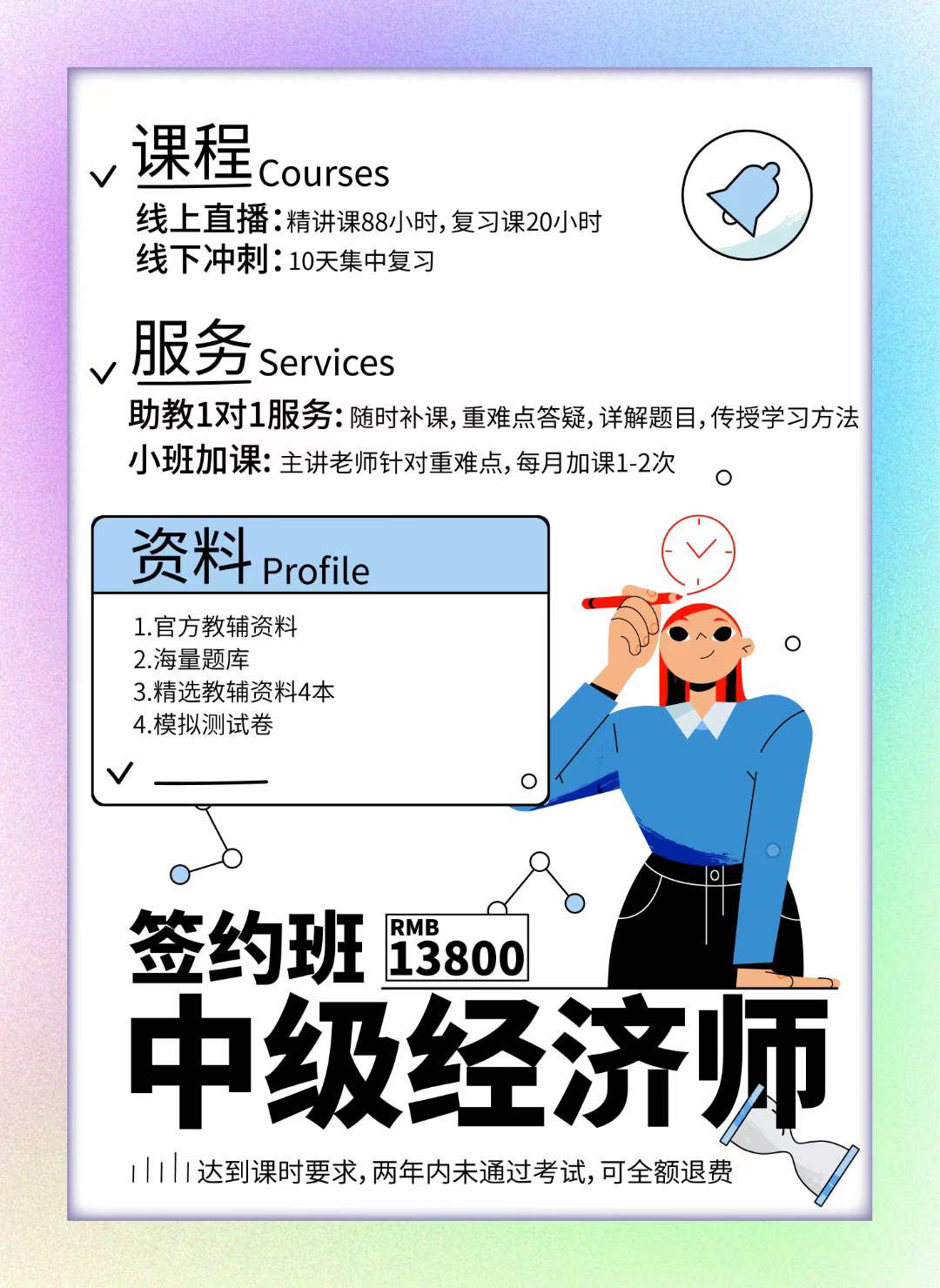 不限戶籍、可積分、可落戶、匹配性廣泛的中級(jí)經(jīng)濟(jì)師，你不考慮一下嗎？