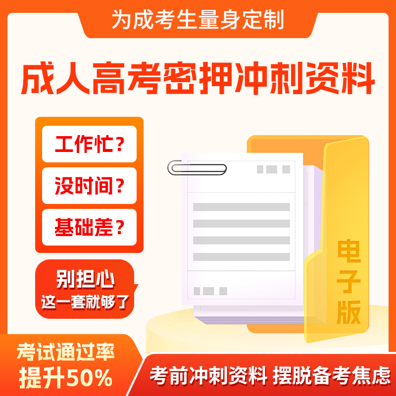 上海2024年成人高考開(kāi)考！需要準(zhǔn)備這些東西！一定要仔細(xì)看！