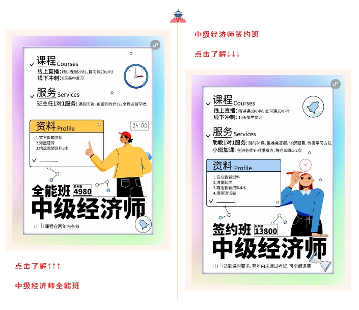 2024年上海初、中級經(jīng)濟(jì)師考試難度分析（附：中級經(jīng)濟(jì)師培訓(xùn)指導(dǎo)班）